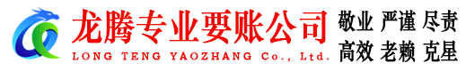 余杭清债公司