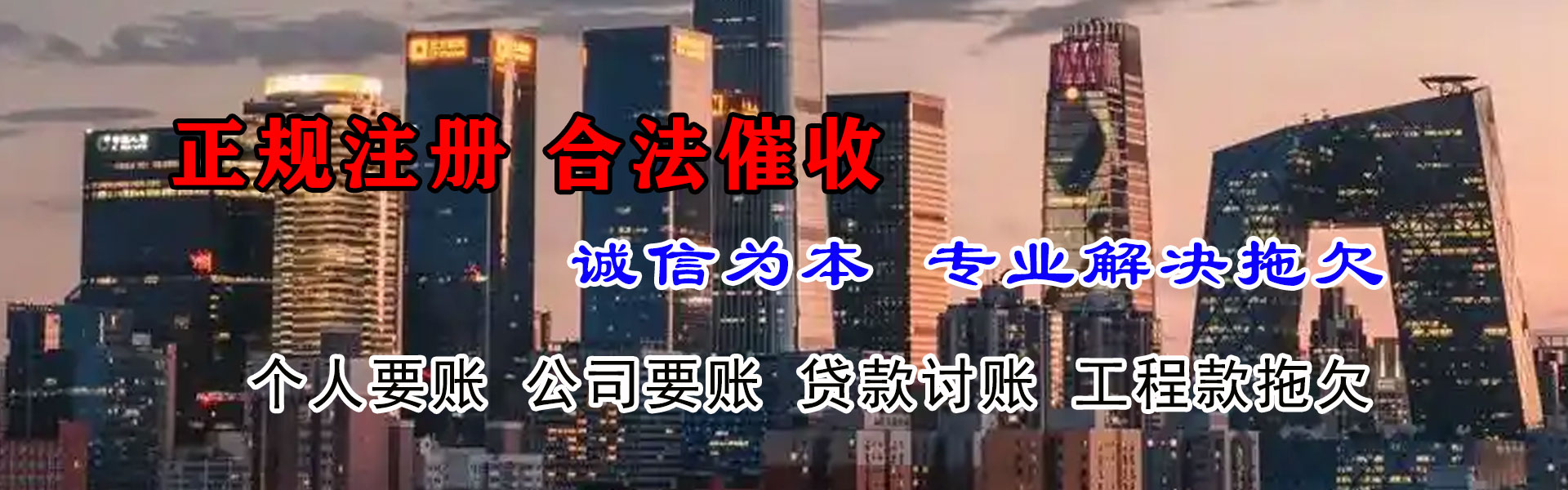 余杭要账公司