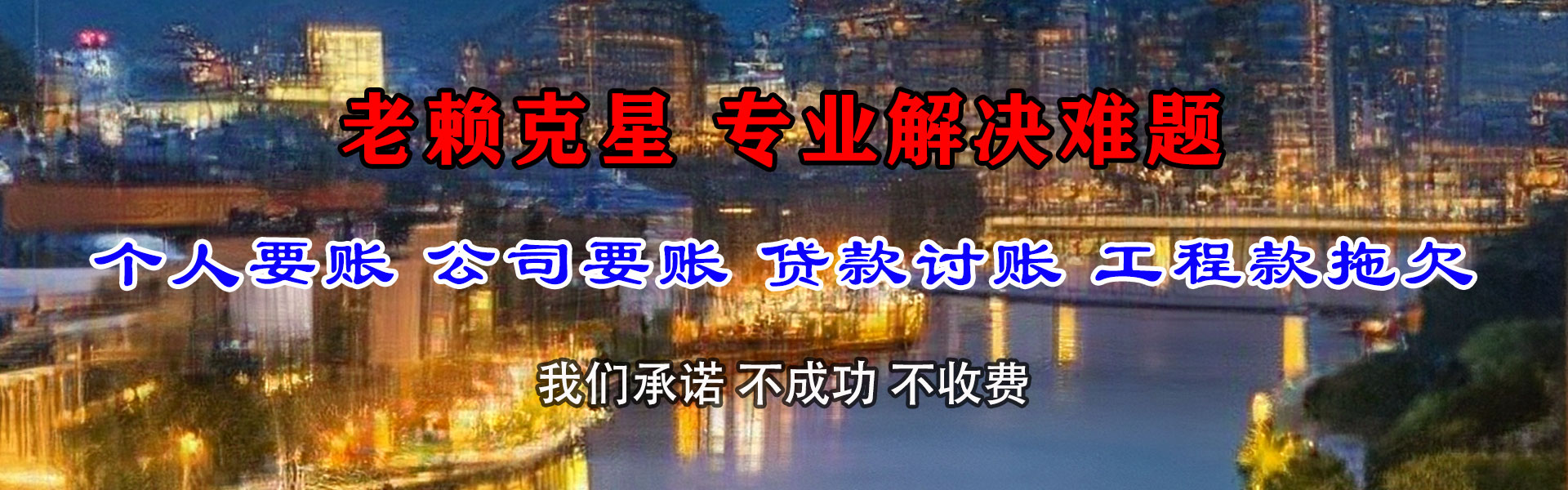 余杭清债公司